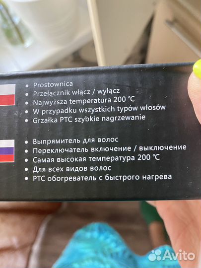 Выпрямитель для волос новый