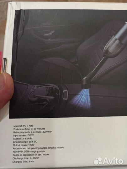 Пылесос для автомобиля