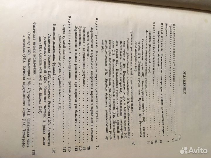 Книга Основы клинической диагностики