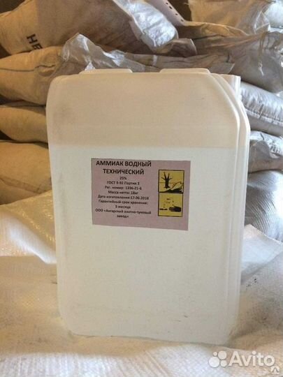 Аммиак Водный (Аммиачная Вода)