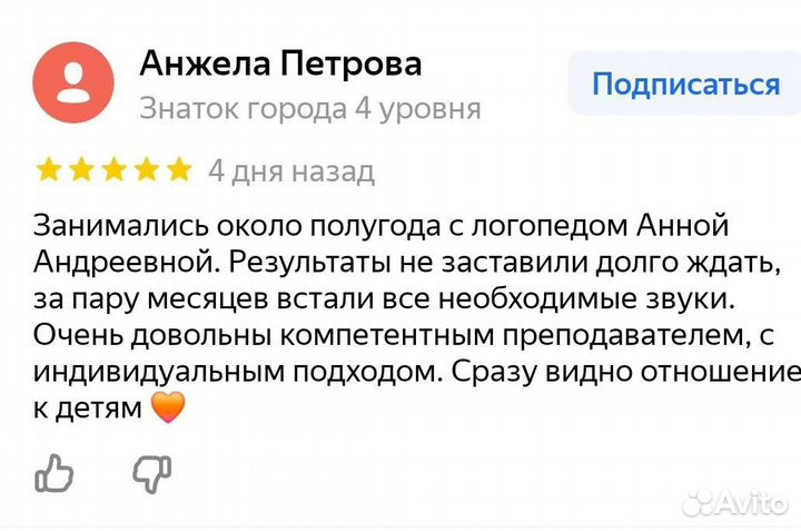 Логопед. Онлайн. Подготовка к школе