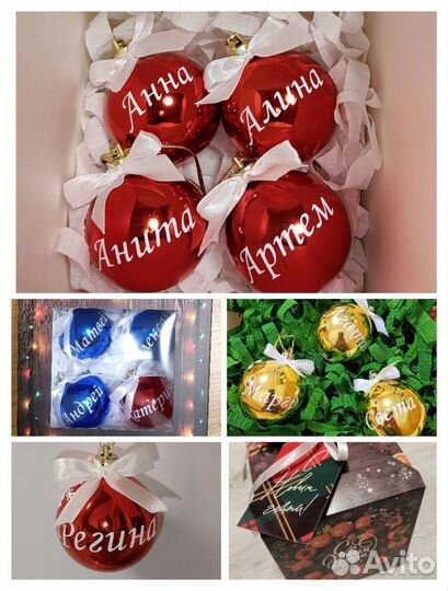 Шарик ёлочный новогодний именной