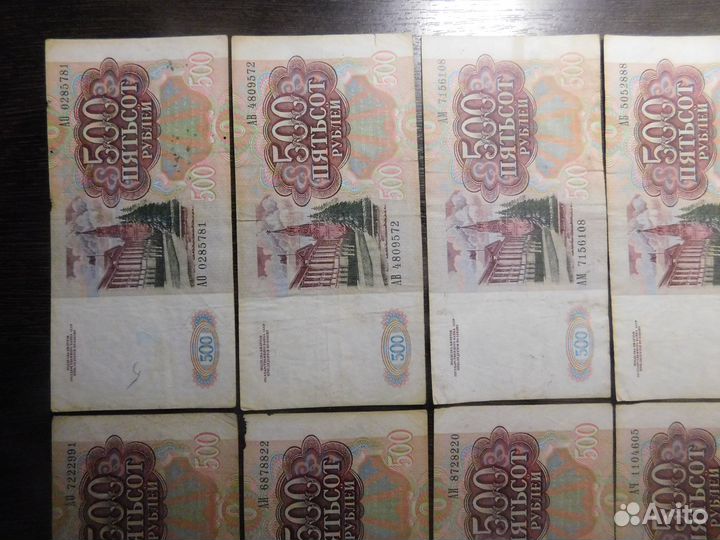 500 рублей 1991 (10 шт.)