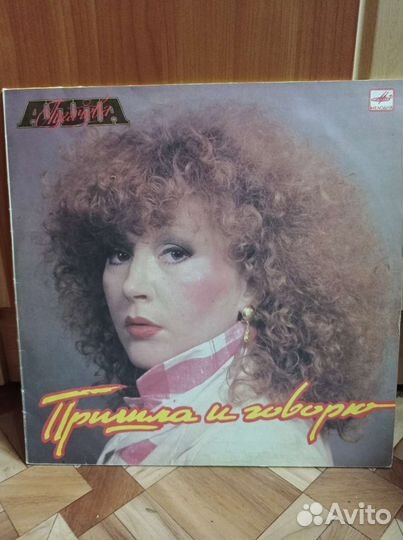 Виниловая пластинка Алла Пугачева