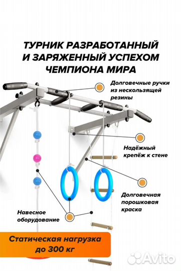 Новый Турник оптимист