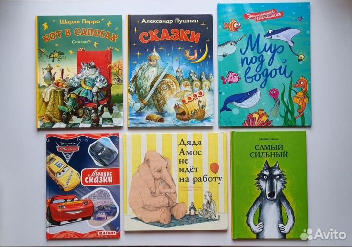 Детские книжки Поляндрия, Мелик-Пашаев, Миф