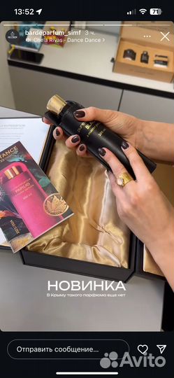 Парфюмерия 5 мл