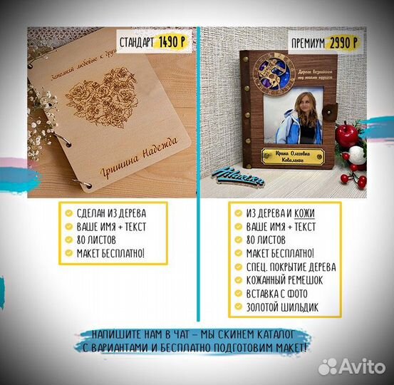 Ежедневник, блокнот 100 дерево с кожей