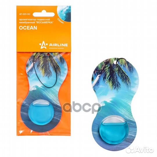 Ароматизатор подвесной гелевый Восьмерка океан