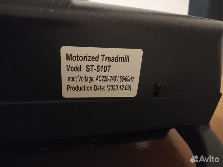 Беговая дорожка