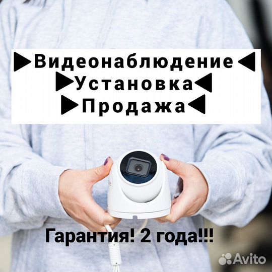 Камера видеонаблюдения установка