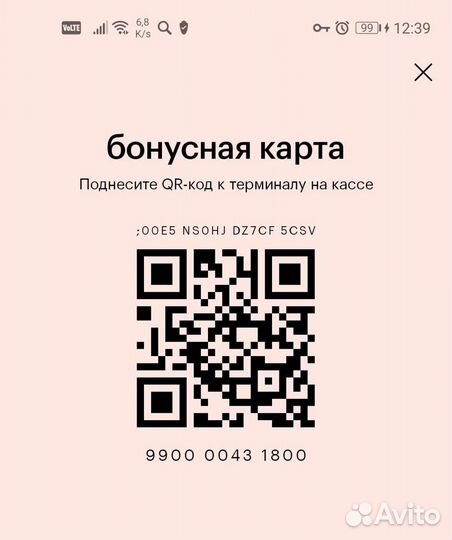 Дисконтная карта 25