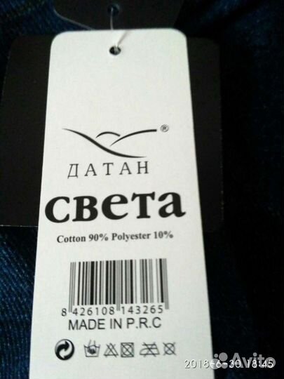 Леггинсы