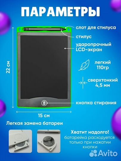 Детский планшет для рисования 8,5 дюймов