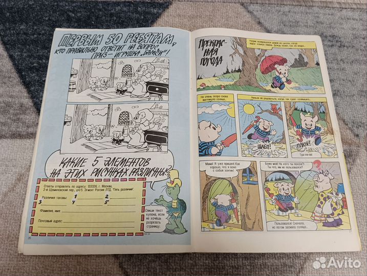 Комикс Bamse №3 1993