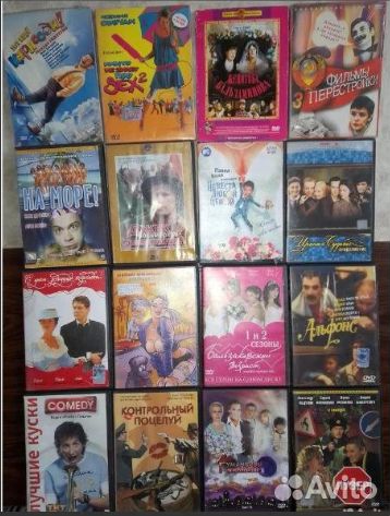 DVD с отечественным кино