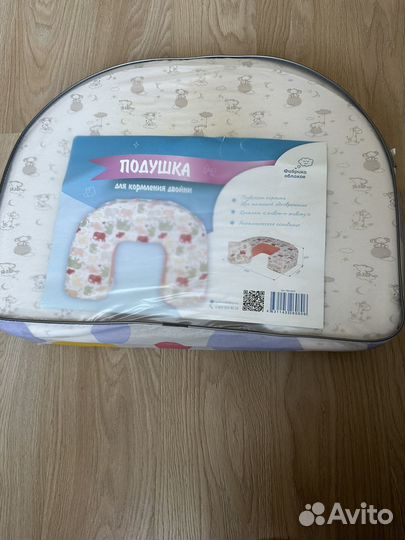 Подушка для кормления двойни Зевушка