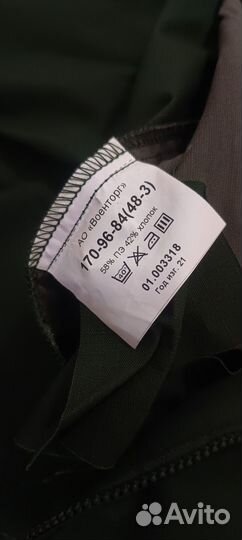 Военная форма