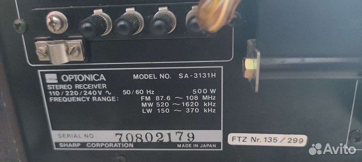Стереоресивер Optonica SA-3131H