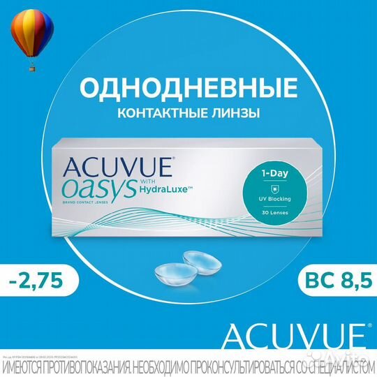 Линзы acuvue oasys однодневные