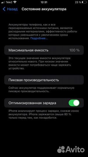 iPhone 7 Plus, 256 ГБ