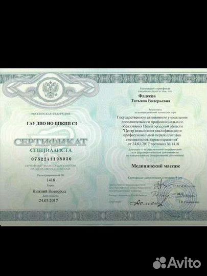 Детский и взрослый лечебный массаж