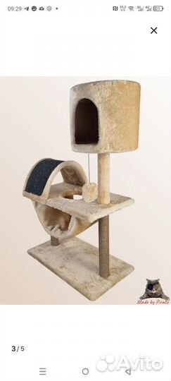 Когтеточка бу