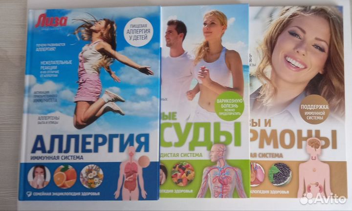 Семейные энциклопедии здоровья 