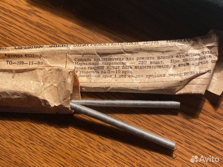 Спирали для электроплит, резистры, пакетники