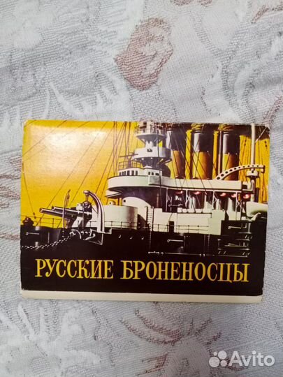 Продам набор открыток броненосцы
