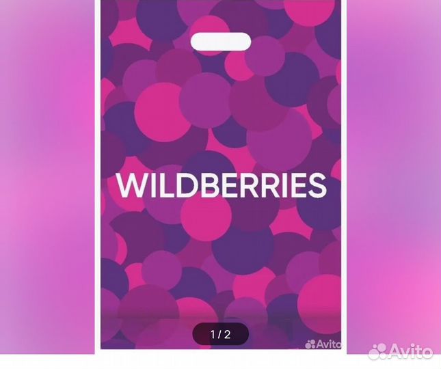 Пакет металлоцен Wildberries для пвз 70*56 500шт