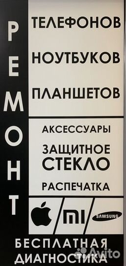 Ремонт iPhone,iPad,iMac,samsung,xiaomi,honor,meizu