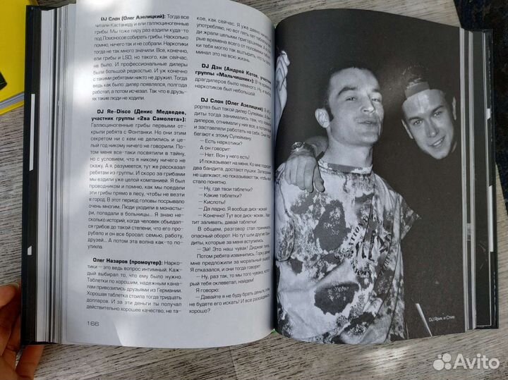 Илья стогов (Стогоff) рейв