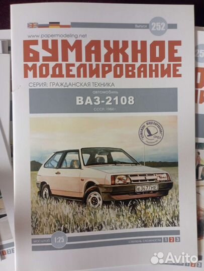Журналы Бумажное Моделирование