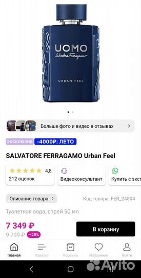 Духи мужские salvatore ferragamo