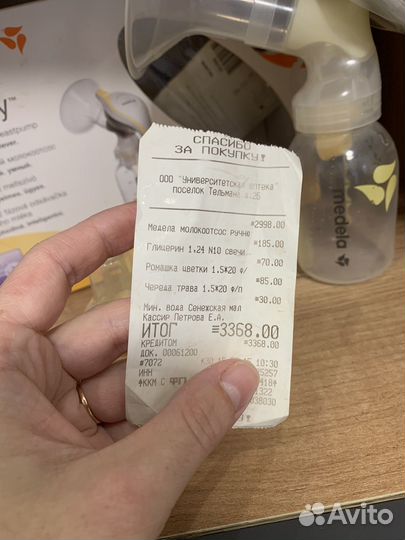 Молокоотсос medela ручной