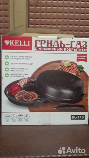 Газовый гриль с мраморным покрытием