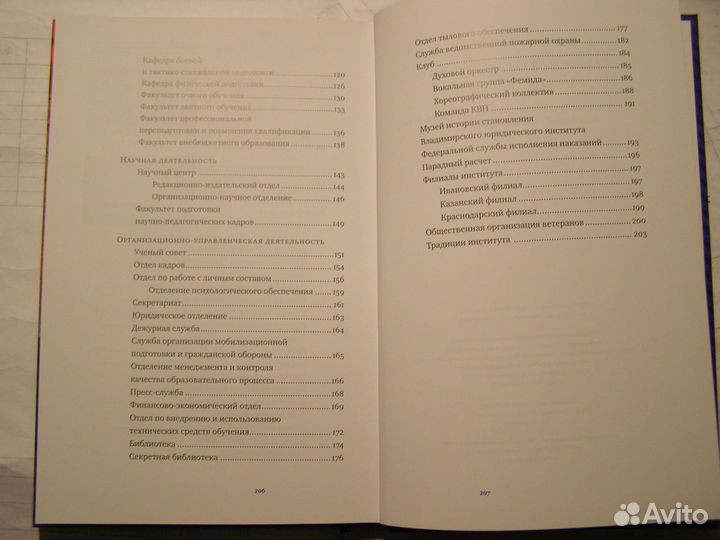 Владимирский централ