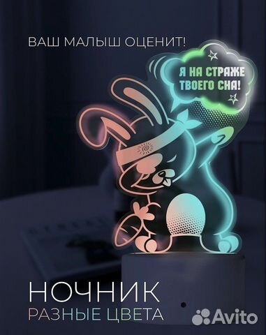 Ночник/Светильник детский настольный новый