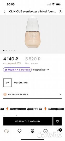 Крем тональный