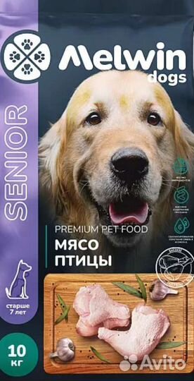 Корм для пожилых собак от 7 лет 10 кг