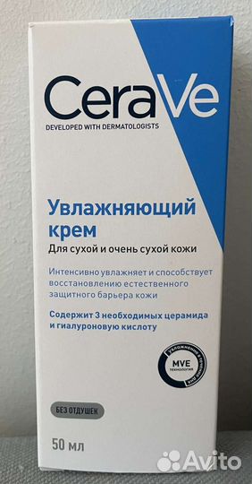 Восстановление и увлажнение для лица