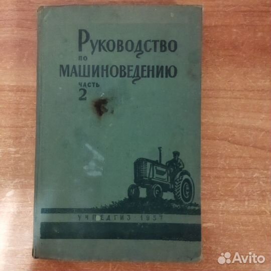 Техническая литература