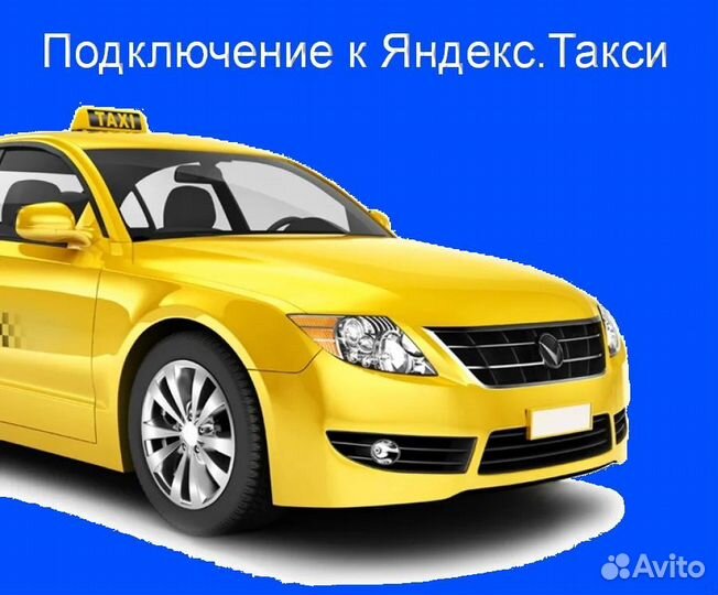Водитель Яндекс.Про на личном авто на выходные