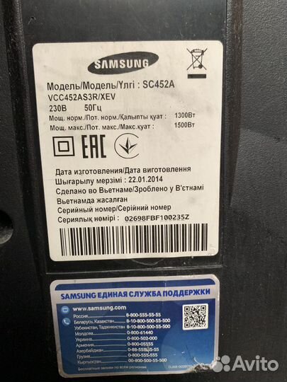 Пылесос Samsung SC452A