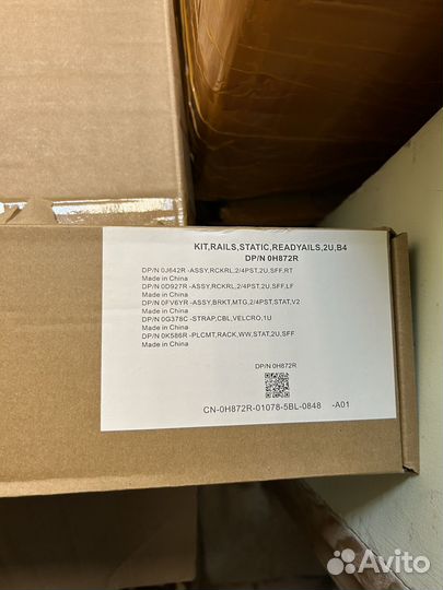 Рельсы dell 2U H872R 0H872R для Dell Poweredge