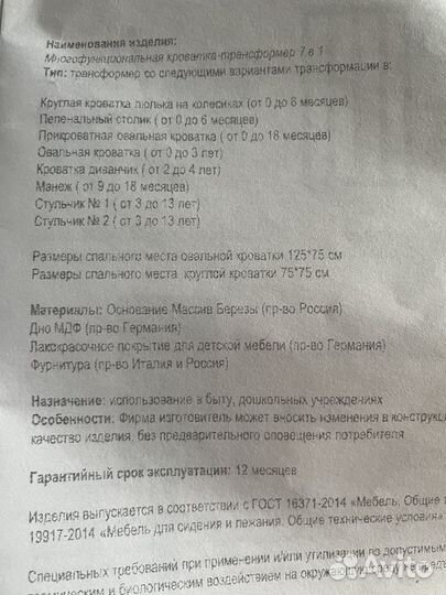 Детская кроватка трансформер 7 в 1