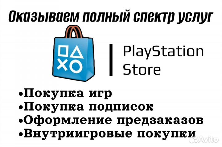 Подписка ps plus extra deluxe 12 месяцев