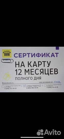 Абонемент в fitness boom