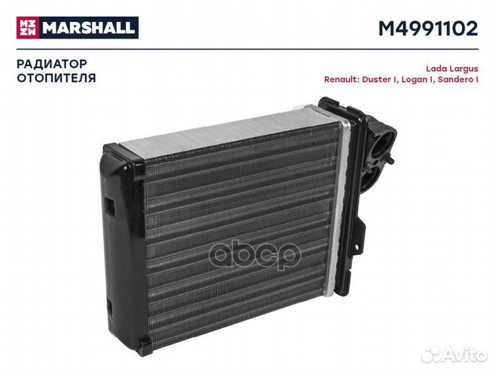 Радиатор отопителя m4991102 marshall